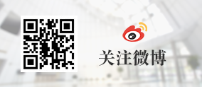 關(guān)注微博
