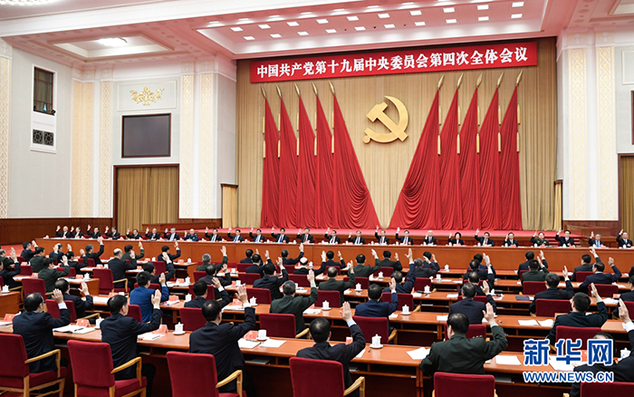 中國共產(chǎn)黨第十九屆中央委員會第四次全體會議，于2019年10月28日至31日在北京舉行。中央政治局主持會議。